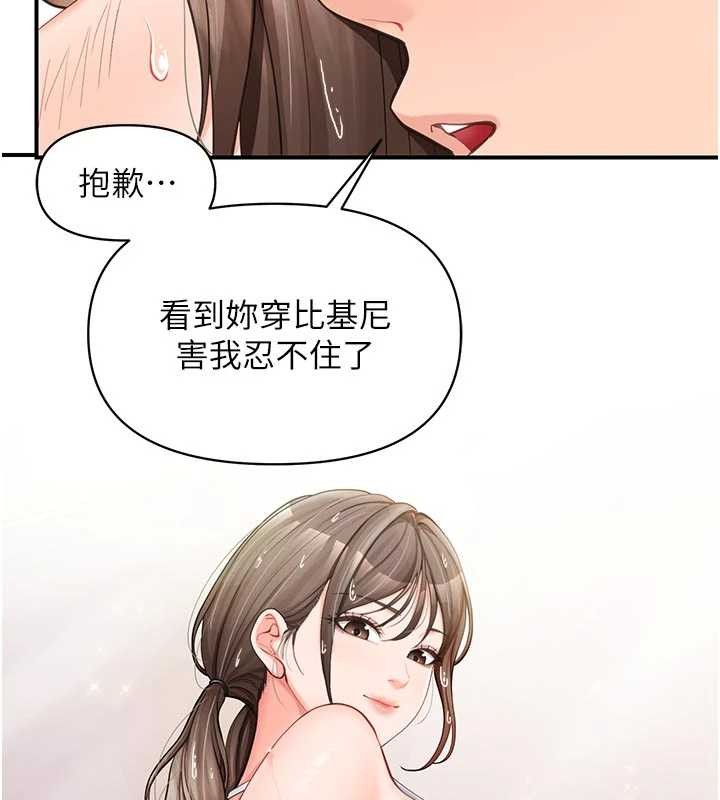 报告女班长:一根突起 - 第41話-口交被她看到了 - page 23