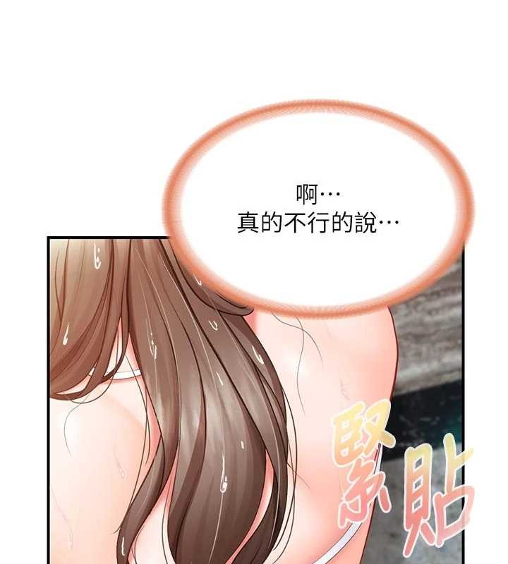 报告女班长:一根突起 - 第41話-口交被她看到了 - page 26