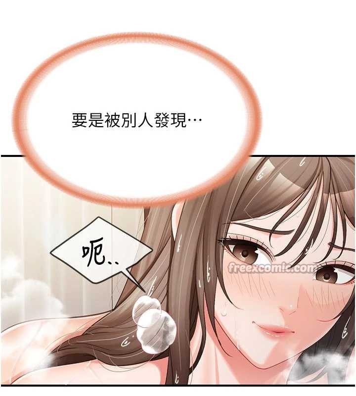 报告女班长:一根突起 - 第41話-口交被她看到了 - page 28