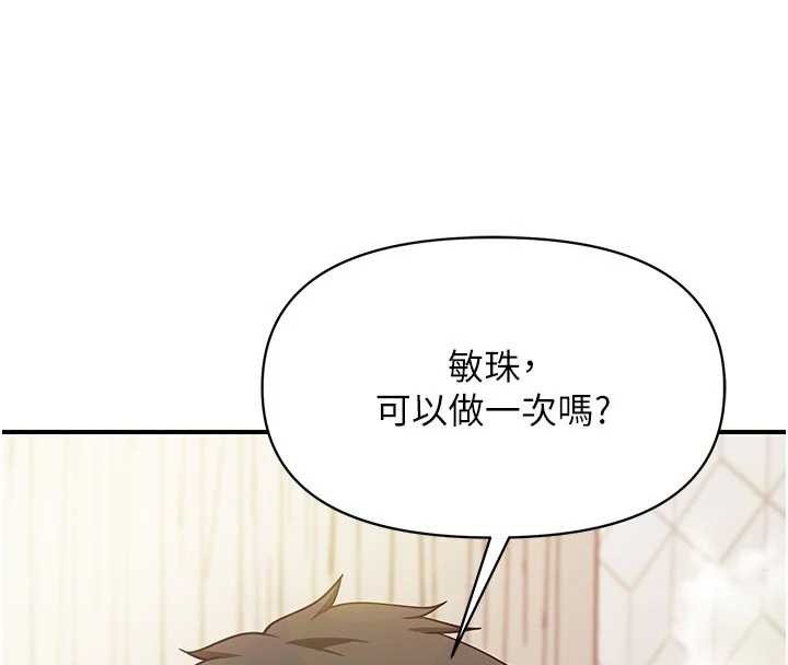 报告女班长:一根突起 - 第41話-口交被她看到了 - page 29