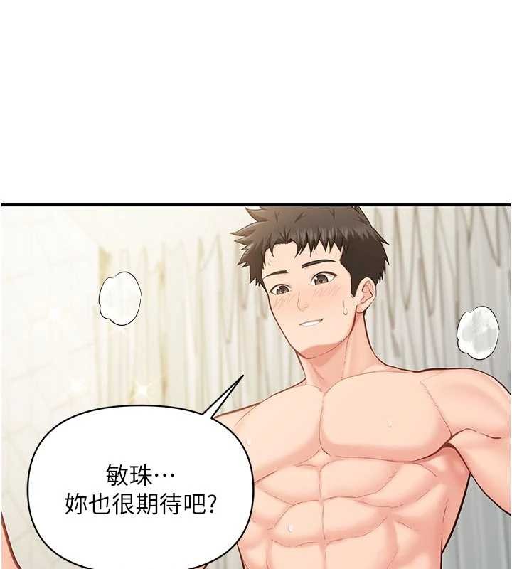 报告女班长:一根突起 - 第41話-口交被她看到了 - page 36
