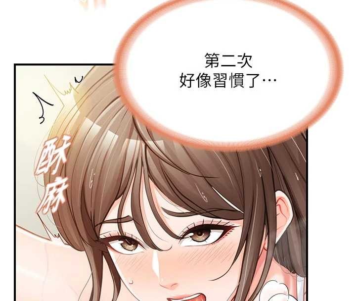 报告女班长:一根突起 - 第41話-口交被她看到了 - page 43