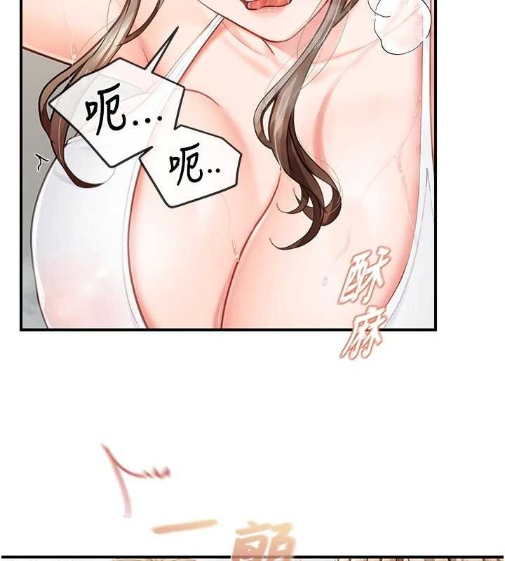 报告女班长:一根突起 - 第41話-口交被她看到了 - page 44