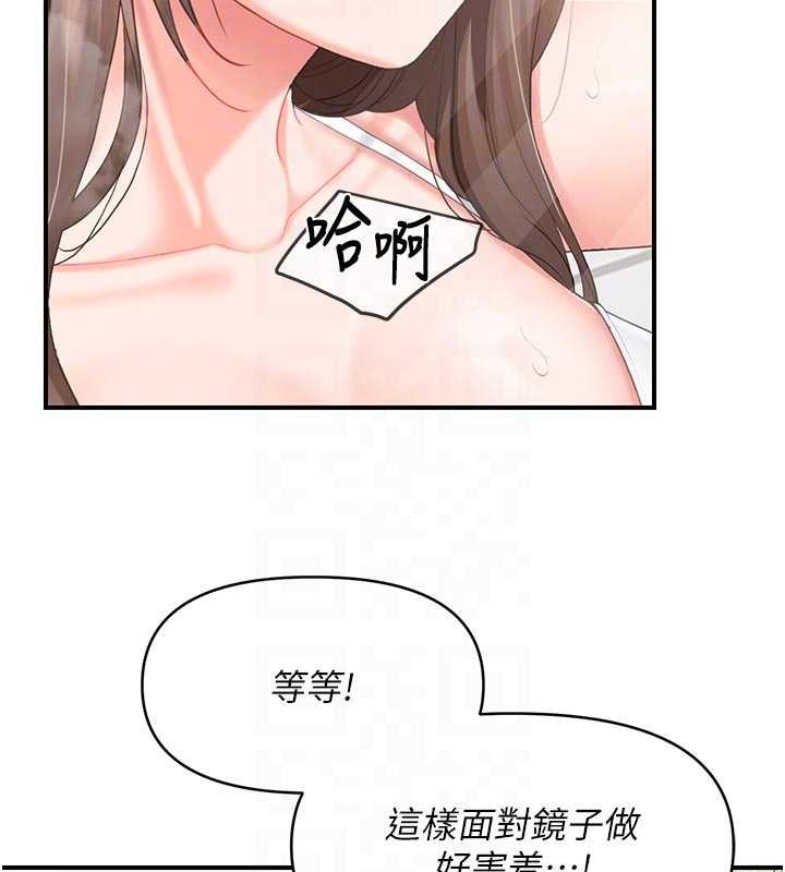 报告女班长:一根突起 - 第41話-口交被她看到了 - page 48