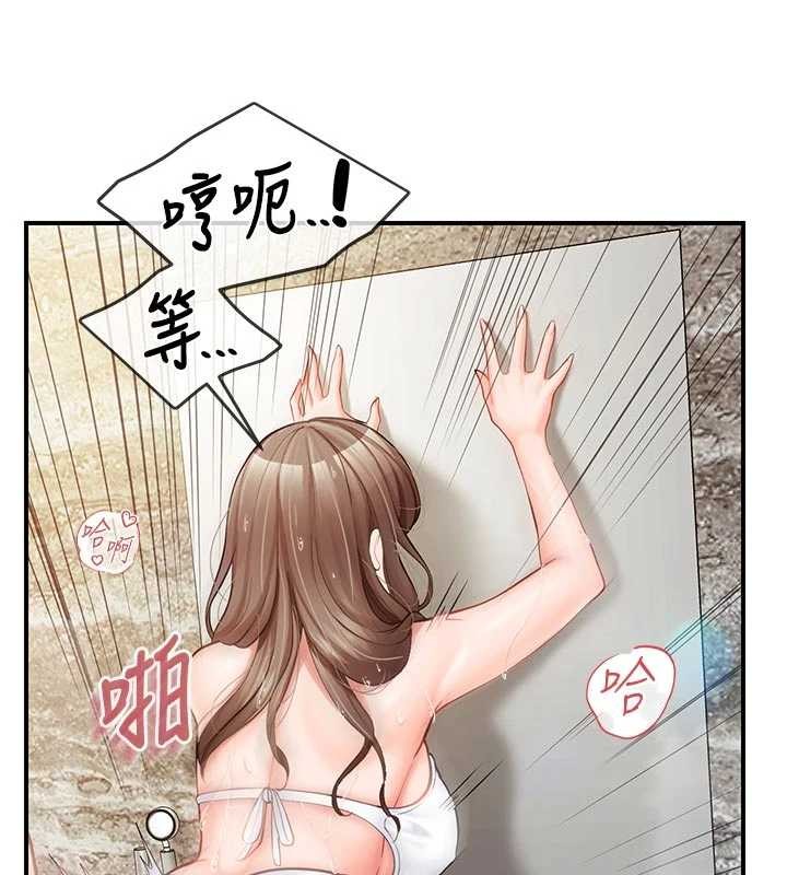报告女班长:一根突起 - 第41話-口交被她看到了 - page 55