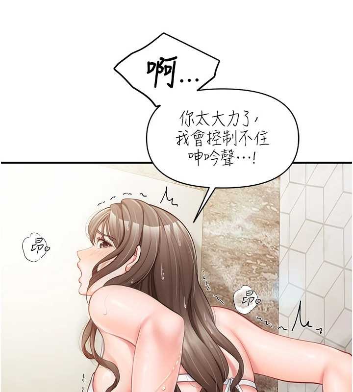 报告女班长:一根突起 - 第41話-口交被她看到了 - page 57