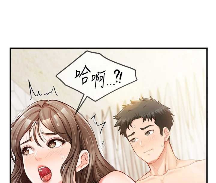 报告女班长:一根突起 - 第41話-口交被她看到了 - page 60