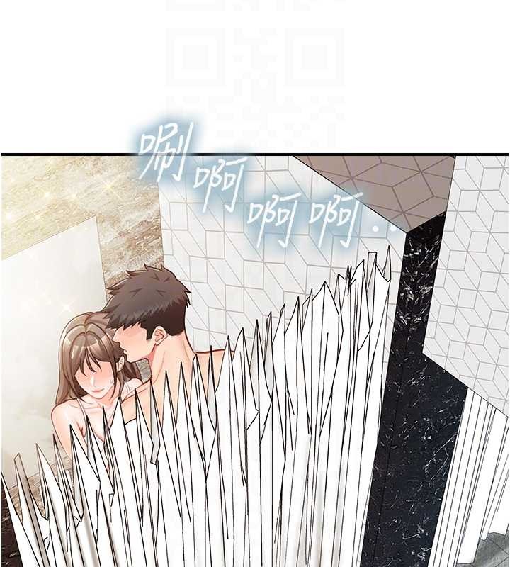 报告女班长:一根突起 - 第41話-口交被她看到了 - page 62