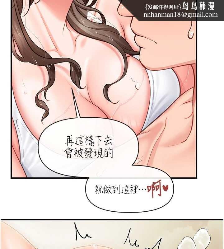 报告女班长:一根突起 - 第41話-口交被她看到了 - page 65