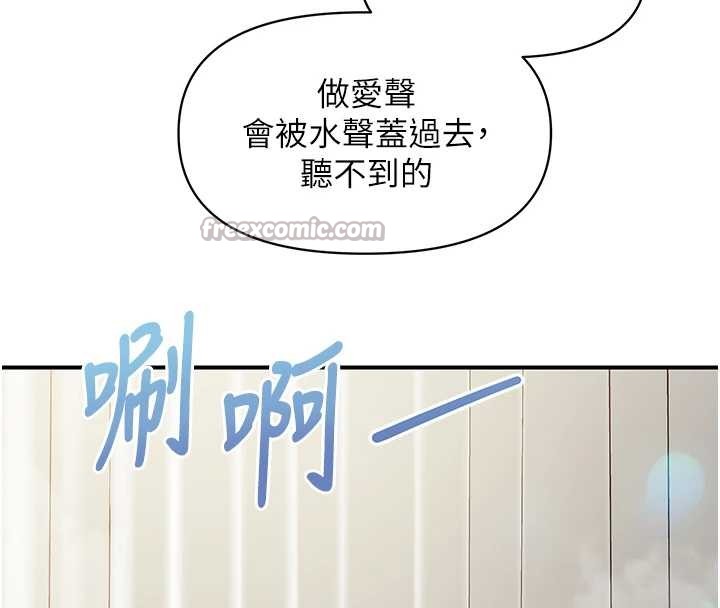 报告女班长:一根突起 - 第41話-口交被她看到了 - page 70