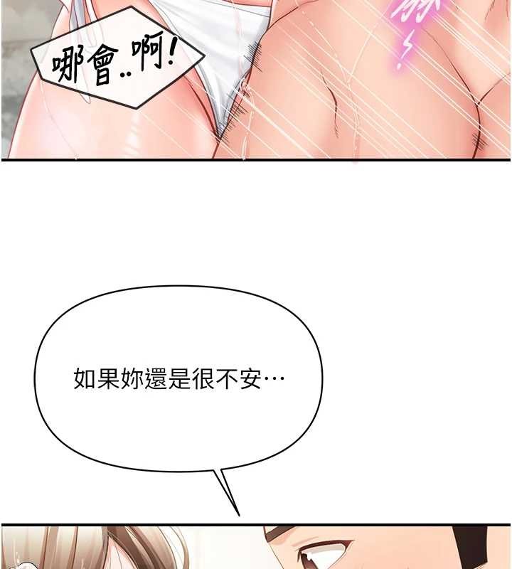 报告女班长:一根突起 - 第41話-口交被她看到了 - page 73