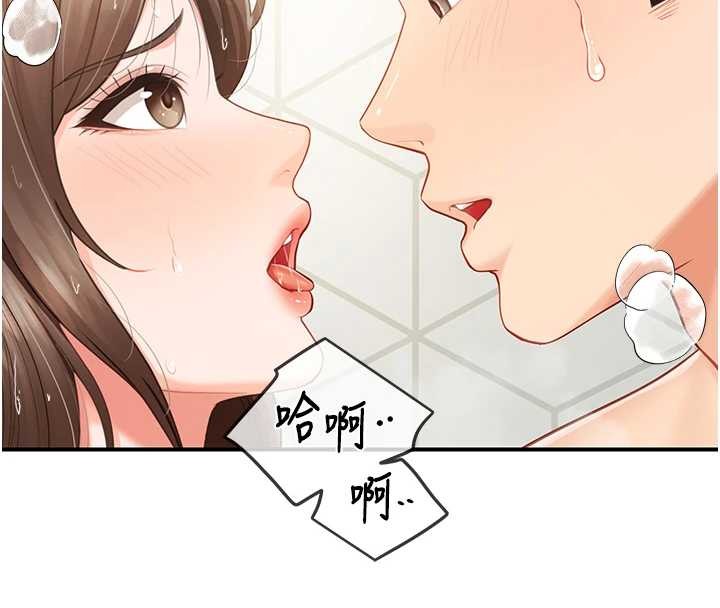 报告女班长:一根突起 - 第41話-口交被她看到了 - page 74