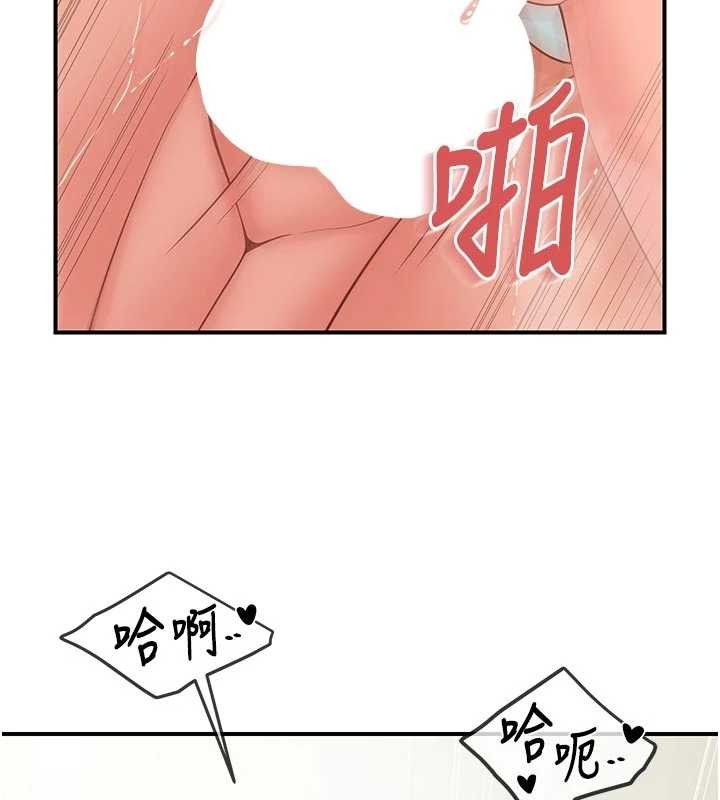 报告女班长:一根突起 - 第41話-口交被她看到了 - page 79