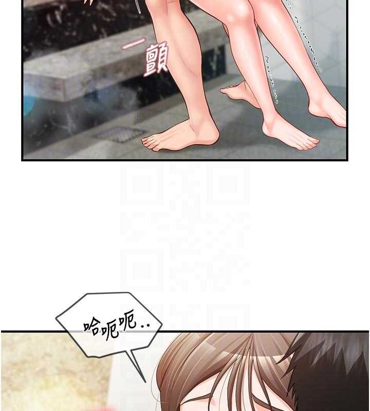 报告女班长:一根突起 - 第41話-口交被她看到了 - page 88