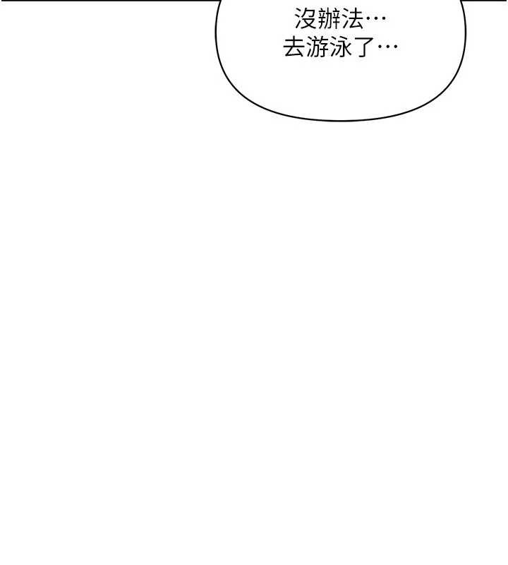 报告女班长:一根突起 - 第41話-口交被她看到了 - page 91