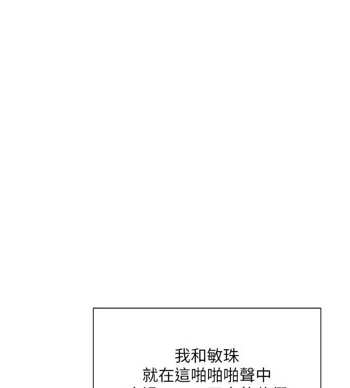 报告女班长:一根突起 - 第41話-口交被她看到了 - page 92