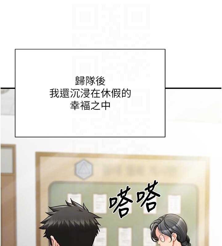 报告女班长:一根突起 - 第41話-口交被她看到了 - page 95