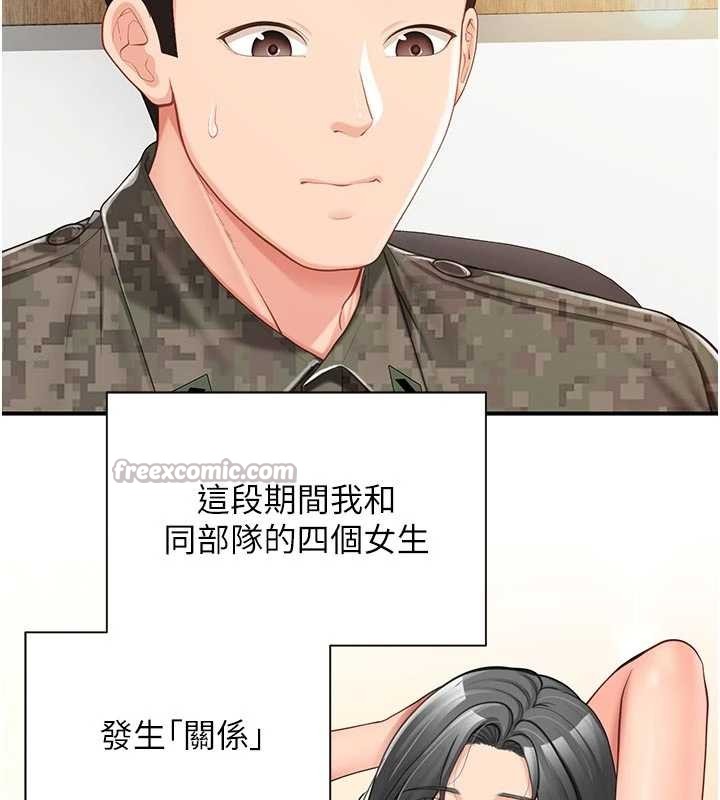 报告女班长:一根突起 - 第41話-口交被她看到了 - page 98