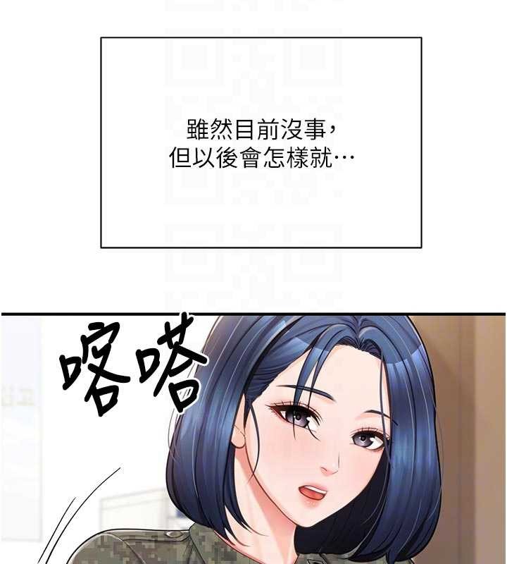 报告女班长:一根突起 - 第41話-口交被她看到了 - page 102