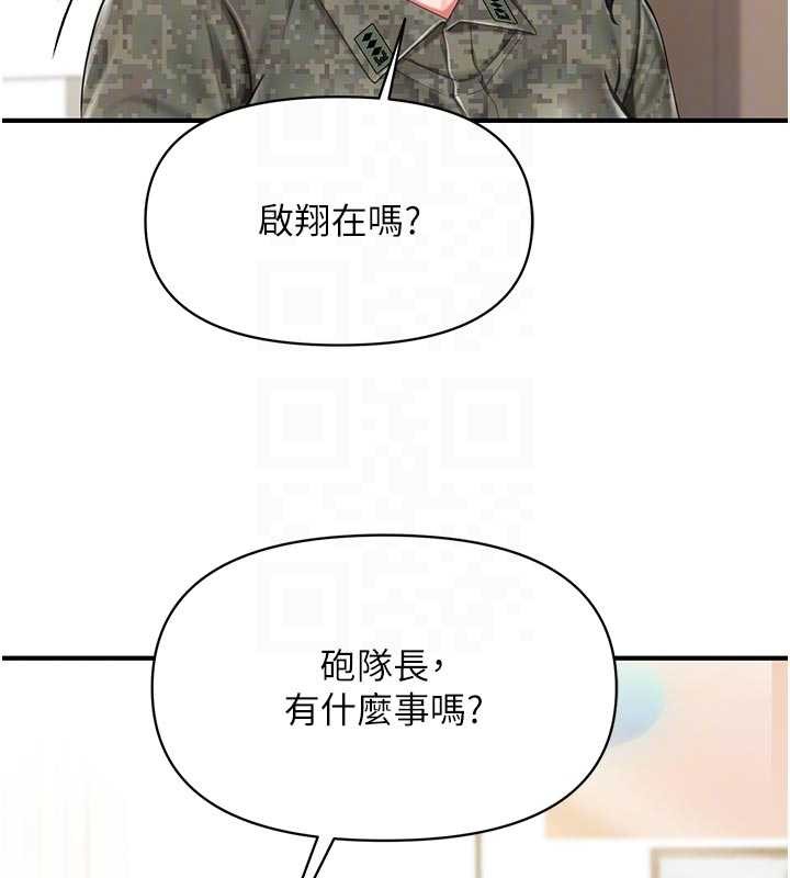 报告女班长:一根突起 - 第41話-口交被她看到了 - page 103