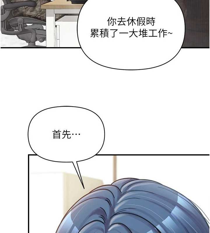 报告女班长:一根突起 - 第41話-口交被她看到了 - page 105