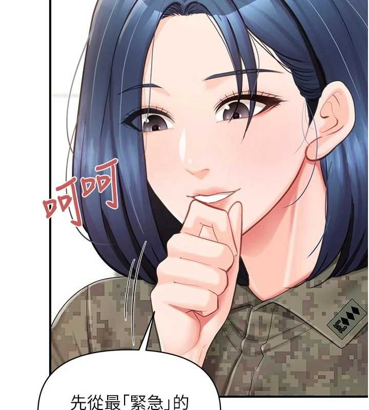 报告女班长:一根突起 - 第41話-口交被她看到了 - page 106