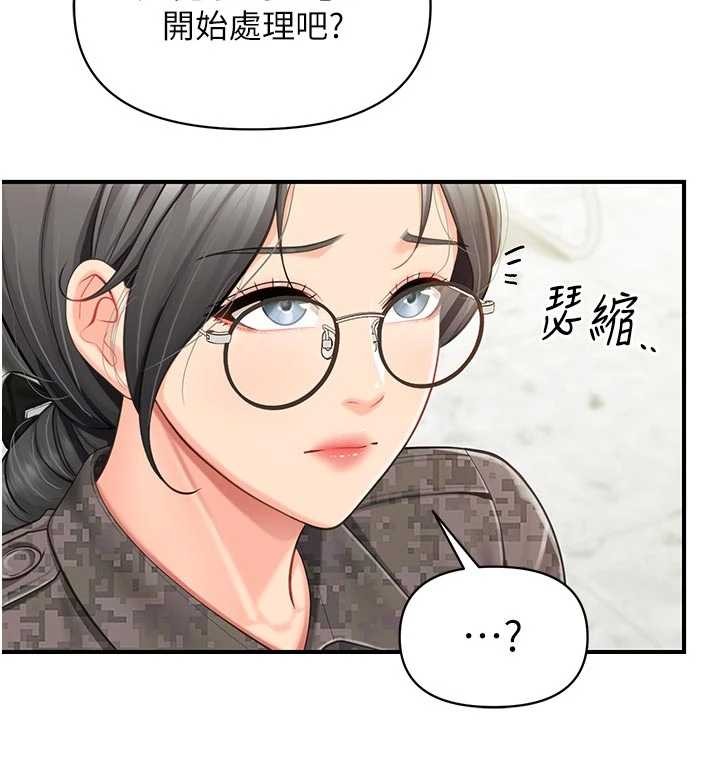 报告女班长:一根突起 - 第41話-口交被她看到了 - page 107