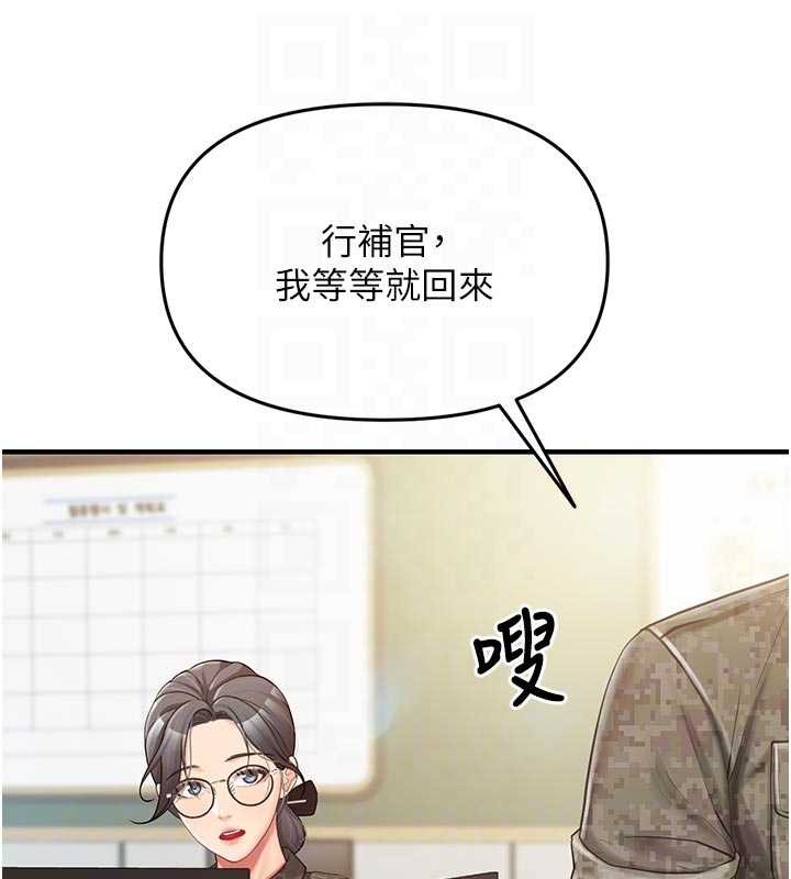 报告女班长:一根突起 - 第41話-口交被她看到了 - page 108