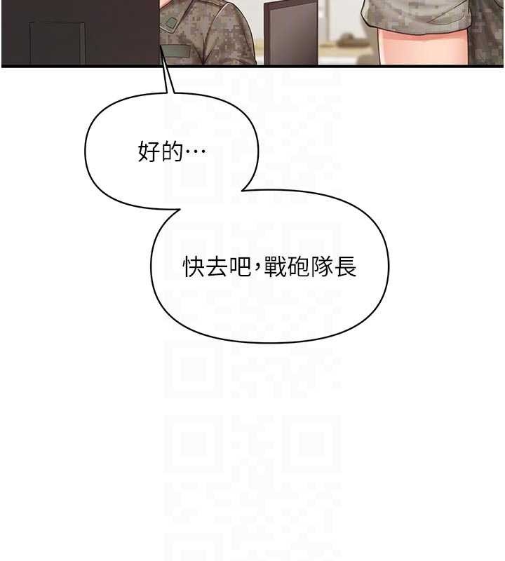报告女班长:一根突起 - 第41話-口交被她看到了 - page 109