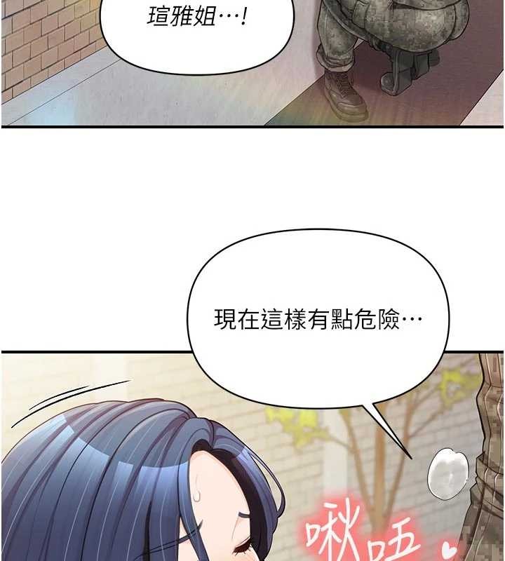 报告女班长:一根突起 - 第41話-口交被她看到了 - page 113