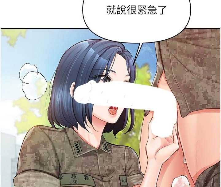 报告女班长:一根突起 - 第41話-口交被她看到了 - page 115