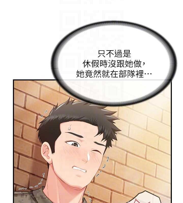 报告女班长:一根突起 - 第41話-口交被她看到了 - page 117