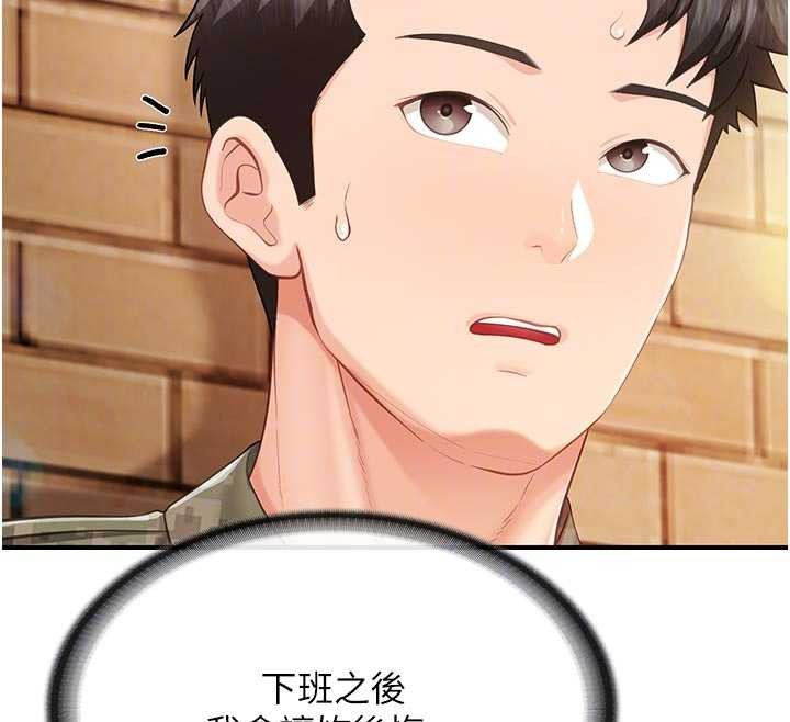 报告女班长:一根突起 - 第41話-口交被她看到了 - page 119