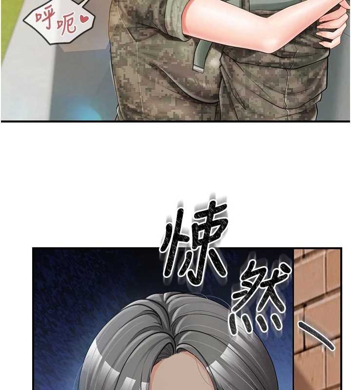 报告女班长:一根突起 - 第41話-口交被她看到了 - page 123