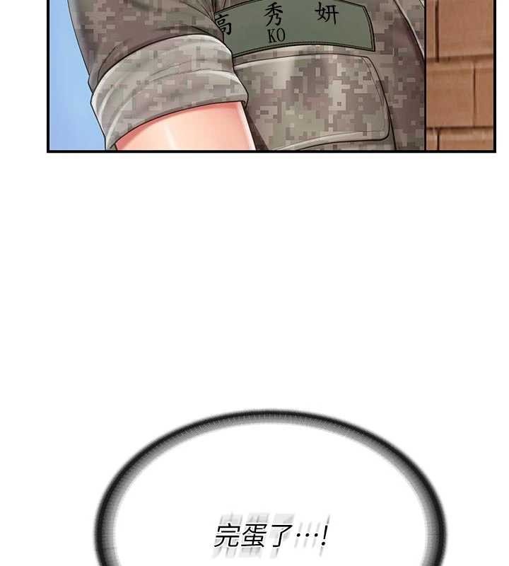 报告女班长:一根突起 - 第41話-口交被她看到了 - page 125