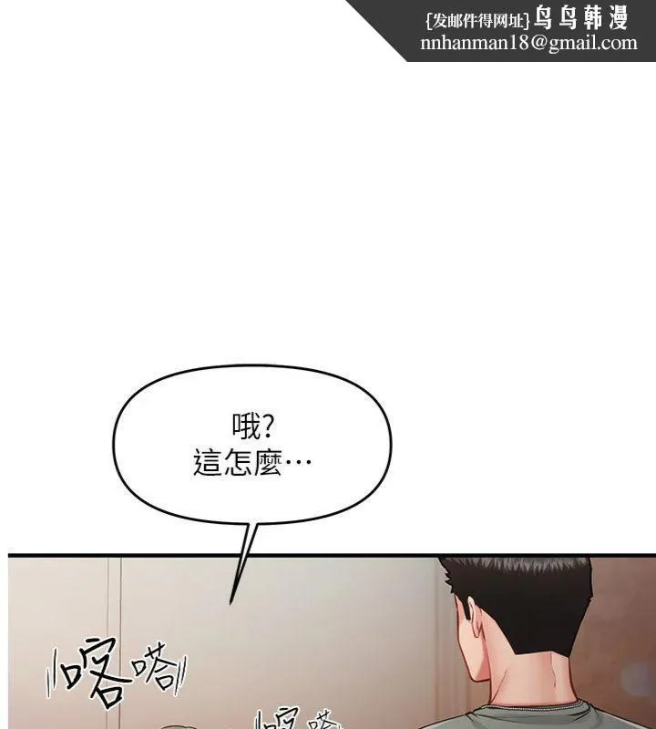 报告女班长:一根突起 - 第8話-在人母面前掏出那根 - page 1