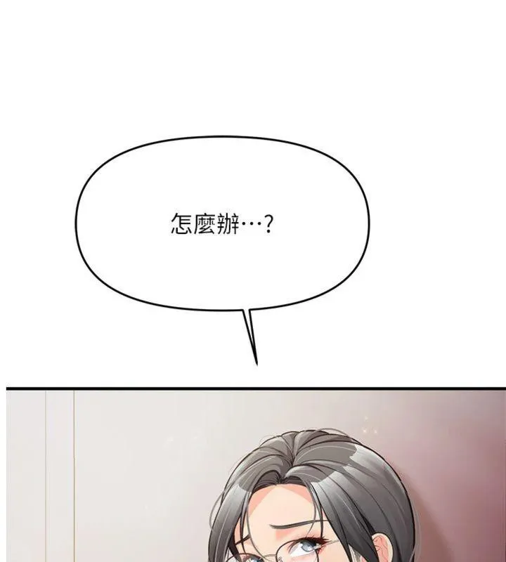 报告女班长:一根突起 - 第8話-在人母面前掏出那根 - page 3