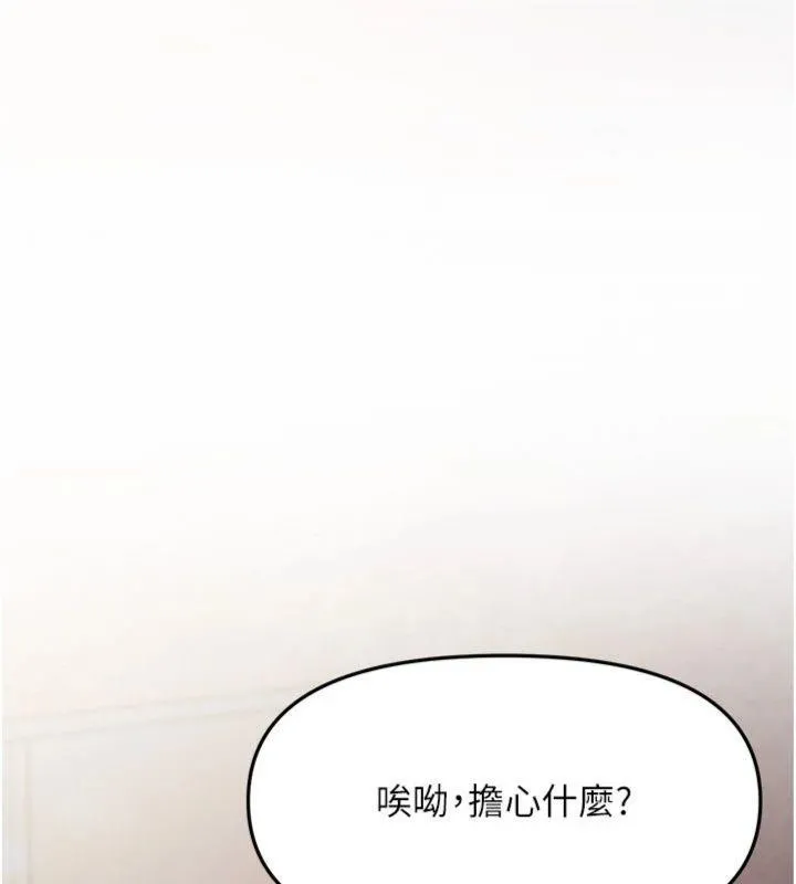 报告女班长:一根突起 - 第8話-在人母面前掏出那根 - page 8