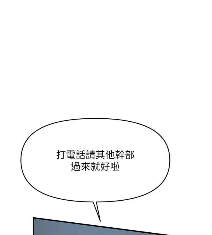 报告女班长:一根突起 - 第8話-在人母面前掏出那根 - page 11