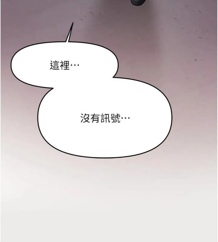 报告女班长:一根突起 - 第8話-在人母面前掏出那根 - page 17