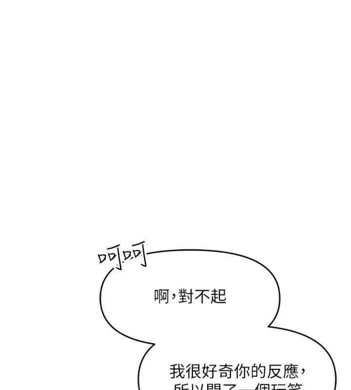报告女班长:一根突起 - 第8話-在人母面前掏出那根 - page 32