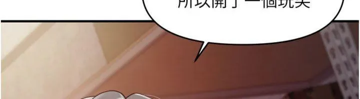 报告女班长:一根突起 - 第8話-在人母面前掏出那根 - page 33