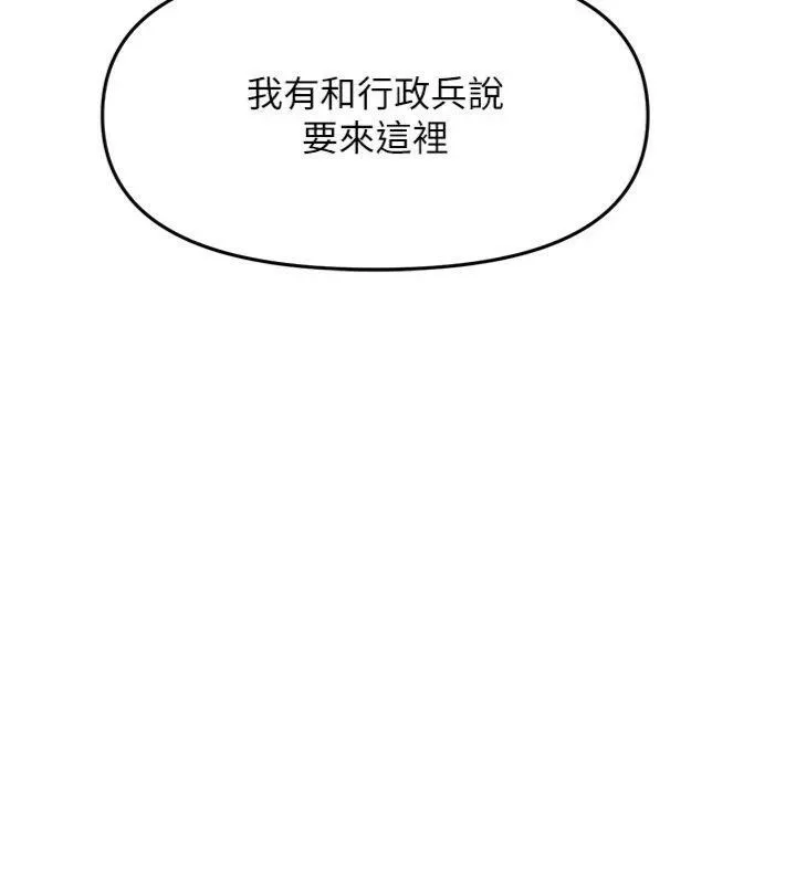 报告女班长:一根突起 - 第8話-在人母面前掏出那根 - page 40