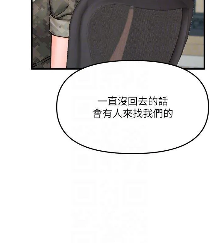 报告女班长:一根突起 - 第8話-在人母面前掏出那根 - page 43