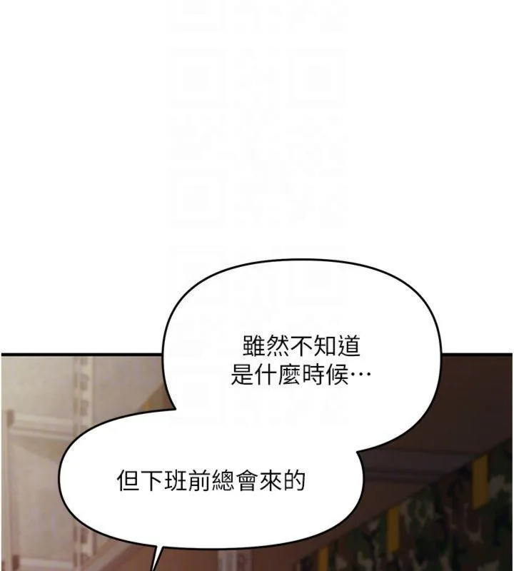 报告女班长:一根突起 - 第8話-在人母面前掏出那根 - page 44
