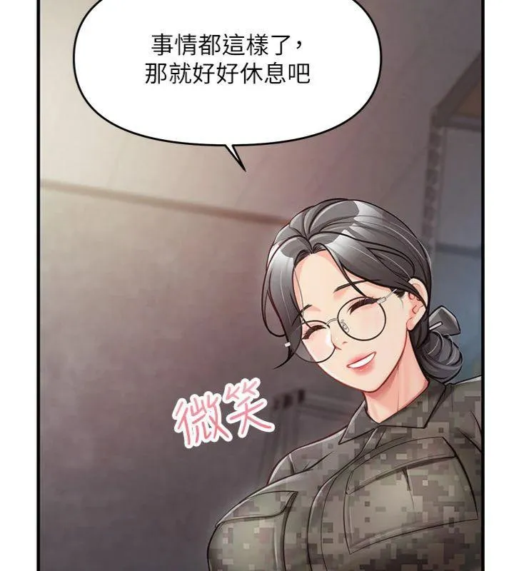 报告女班长:一根突起 - 第8話-在人母面前掏出那根 - page 53