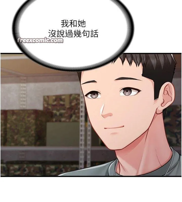 报告女班长:一根突起 - 第8話-在人母面前掏出那根 - page 56