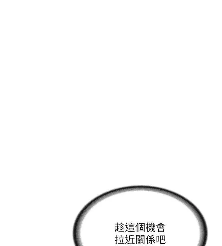 报告女班长:一根突起 - 第8話-在人母面前掏出那根 - page 57