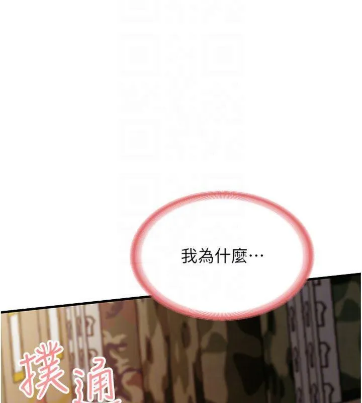 报告女班长:一根突起 - 第8話-在人母面前掏出那根 - page 62