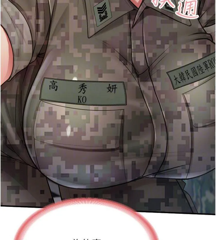 报告女班长:一根突起 - 第8話-在人母面前掏出那根 - page 64